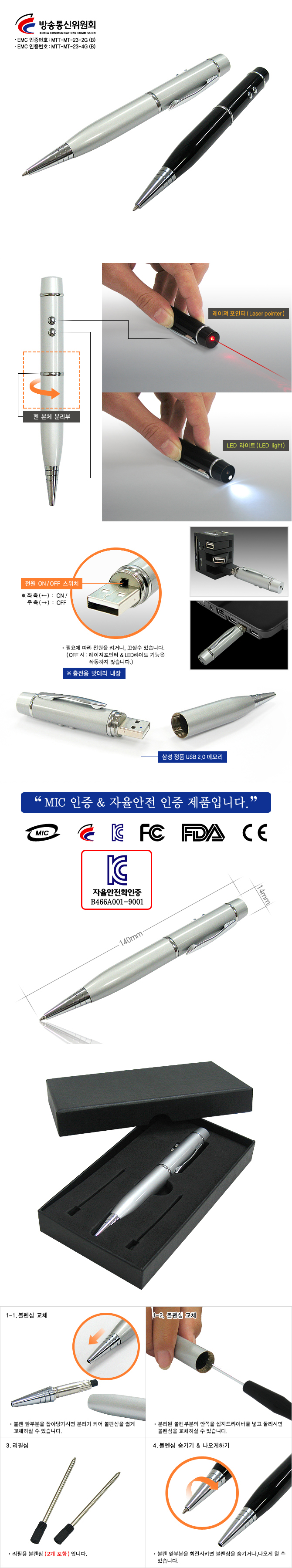 USB޸ (+) (2G)